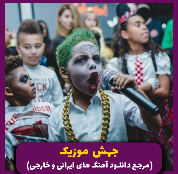 دانلود آهنگ دیگه دوست ندارم همیشه دشمنمی (اینستایی کامل) از مهدیار